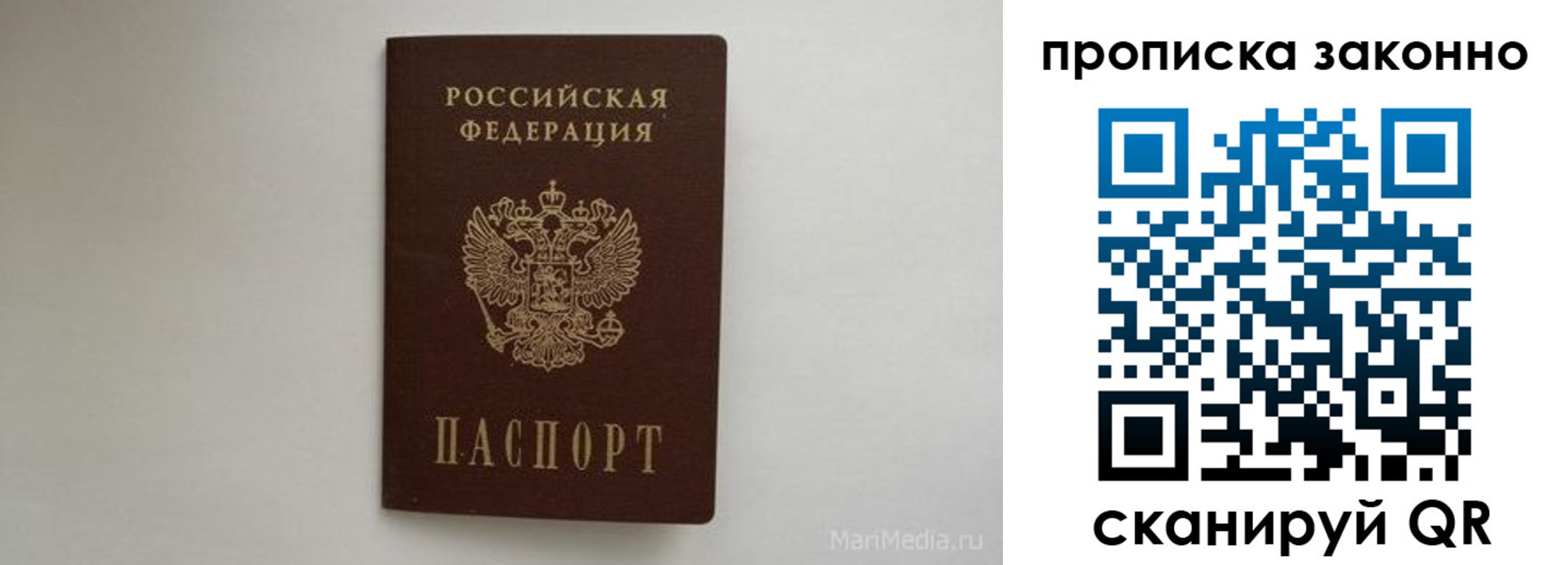 купить прописку в Касли